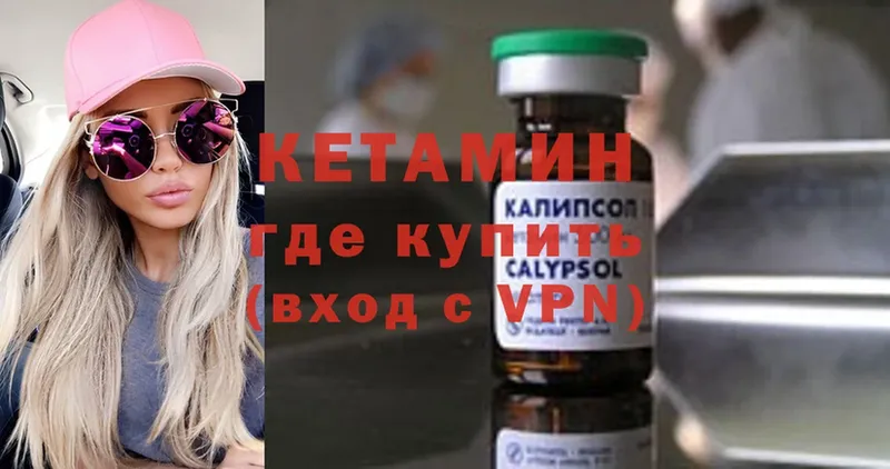 даркнет телеграм  Камешково  КЕТАМИН VHQ 